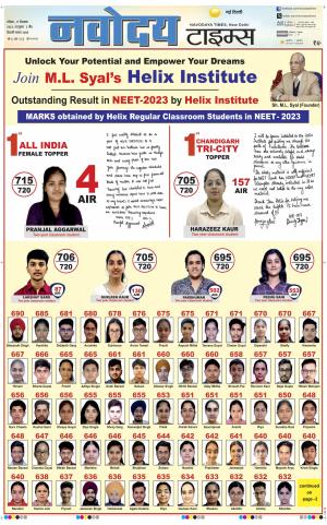 Navodaya Times Main