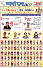 THE NAVODAYATIMES NCR MAIN