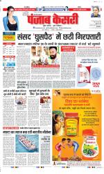 Bulndsahar - Punjab Kesari