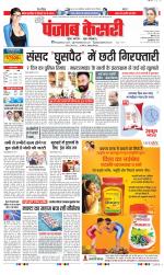 DELHI MAIN - PUNJAB KESARI