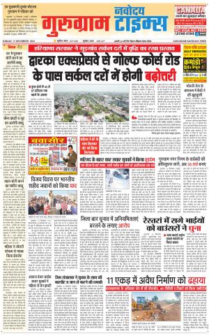 The Navodaya Times Gurgaon 