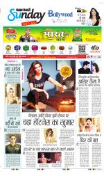 Raviariya Punjab Kesari