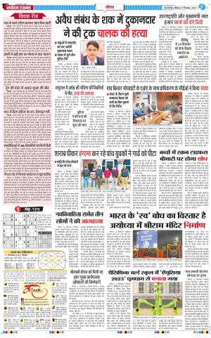 The Navodaya Times Noida
