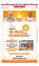 North East Main - Punjab Kesari