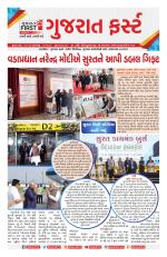 Gujarat First