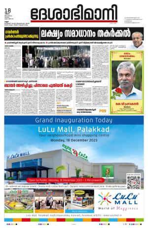 Kannur, 18th Dec 2023