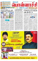 Pollachi-Coimbatore Supplement