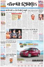 Punjabi Tribune