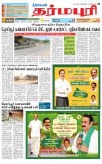 Dharmapuri-Salem Supplement