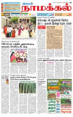 Namakkal-Salem Supplement