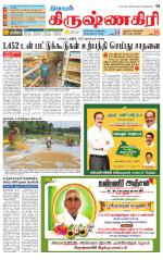 Krishnagiri-Salem Supplement