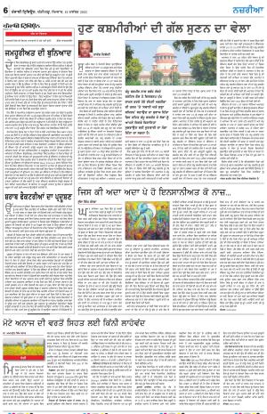 Nazaria_18_December_2023