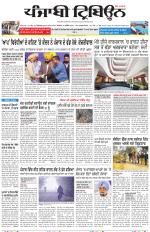 Punjabi Tribune