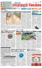 Madurai-Ramnad Supplement