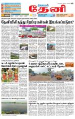 Theni-Madurai Supplement