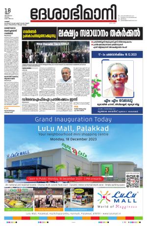 PALAKKAD 18th DECEMBER 2023