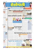 23rd Nov Hingoli Parbhani