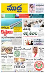 Mudra Daily Main Edition 