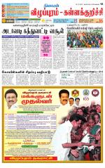 Villupuram Supplement