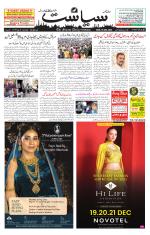 Siasat Daily