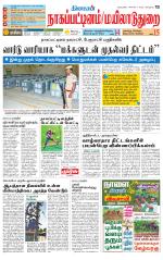 Nagai-Trichy Supplement