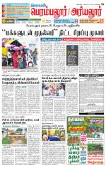 Perambalur-Trichy Supplement