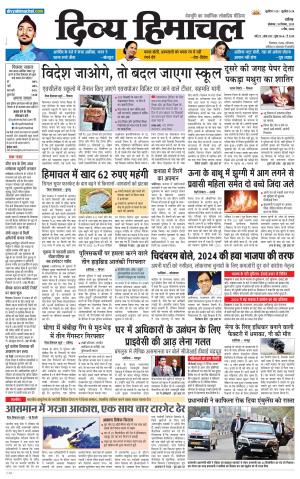 Divya Himachal chandigarh