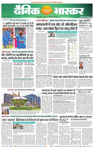 अकोला सिटी 