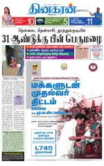 Tirunelveli Main