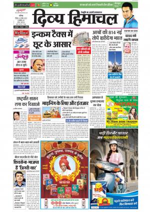 Divya Himachal Chandigarh