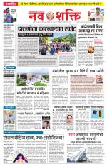 Navshakti Epaper