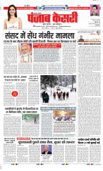 Lucknow - Punjab Kesari