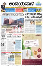 Hubballi Edition