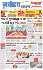 THE NAVODAYATIMES NCR MAIN