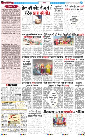 The Navodaya Times Noida