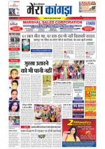 Divya Himachal Dharamsala+ Mera Kangra +Aastha