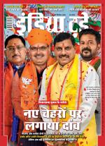 India Today - Hindi