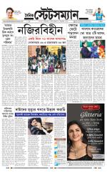 Dainik-Statesman