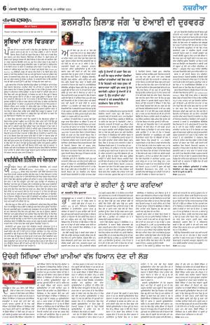 Nazaria_19_December_2023