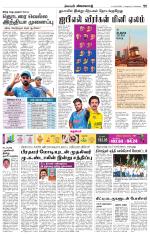 Nagarcoil Supplement