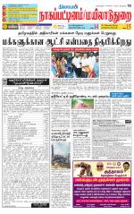 Nagai-Trichy Supplement