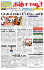 Thanjavur-Trichy Supplement