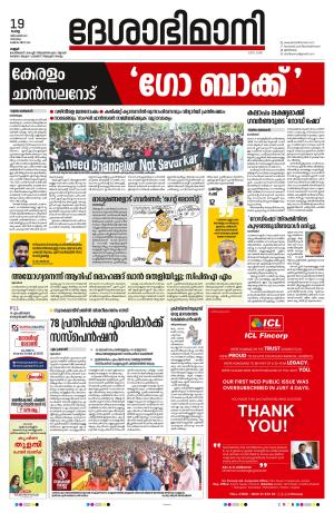 Kannur, 19th Dec 2023