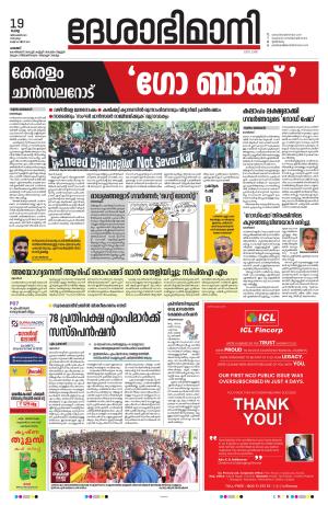 Palakkad 19th December 2023