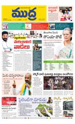 Mudra Daily Main Edition 