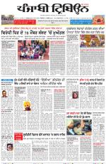 Punjabi Tribune