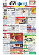 Divya Himachal Dharamsala+Mera Kullu +Aastha