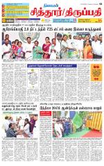 Chitoor-Vellore Supplement