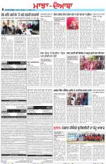 Punjabi Tribune (Majha/Doaba)