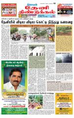 Theni-Madurai Supplement